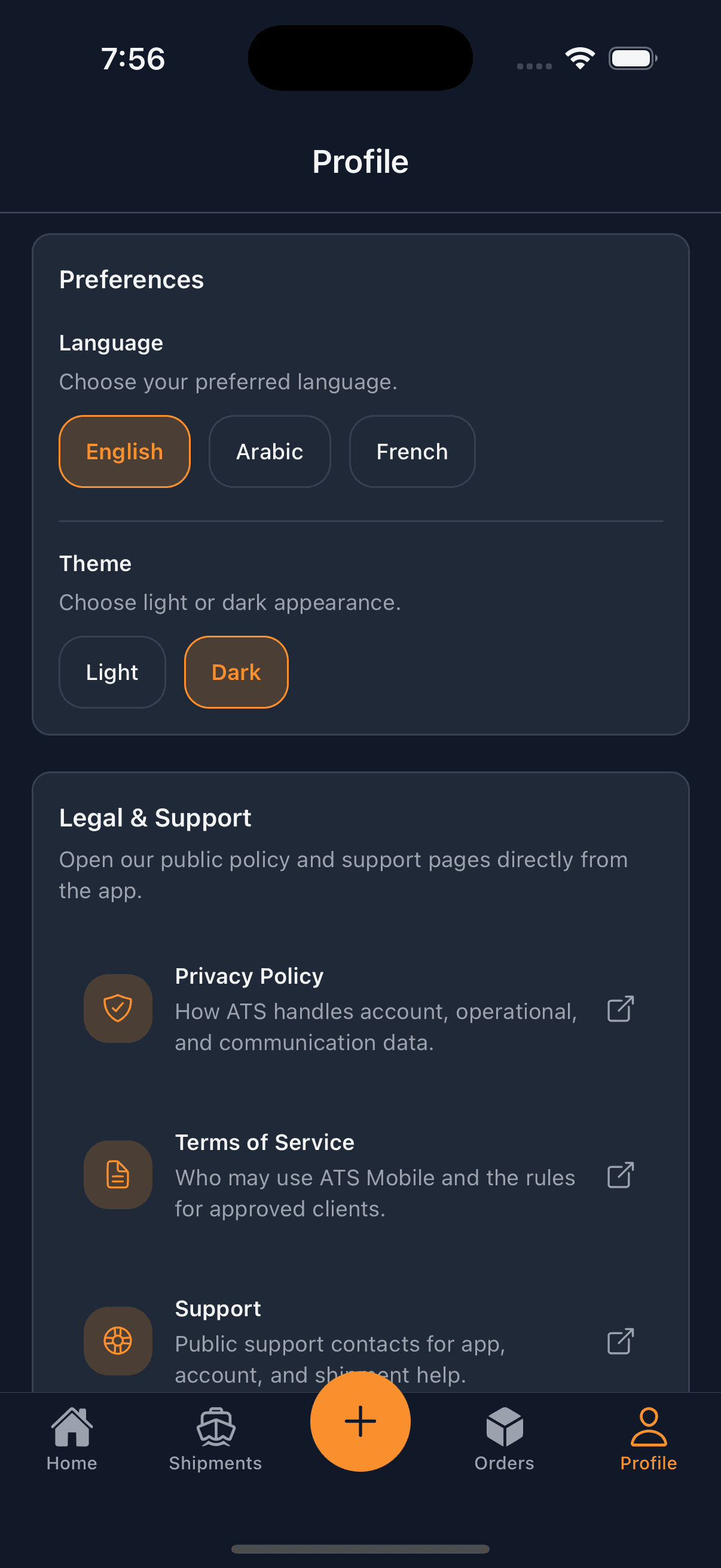 شاشة تفضيلات تطبيق ATS